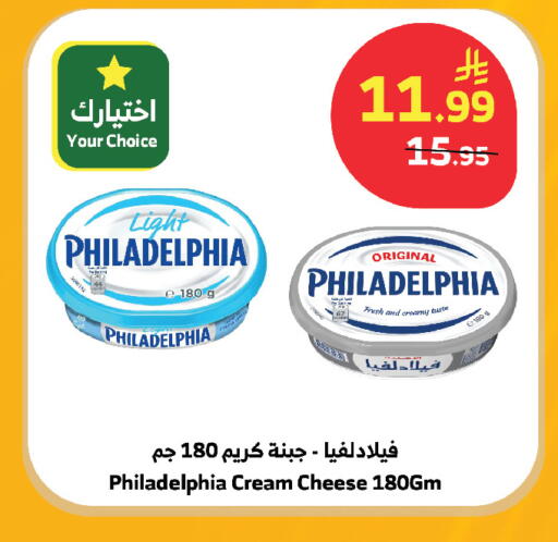available at Al Raya in KSA, Saudi Arabia, Saudi - Al Bahah