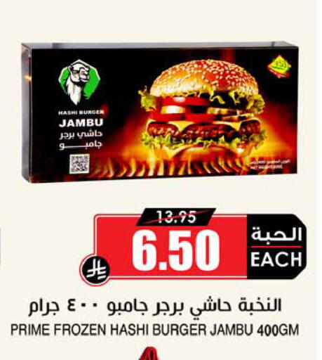 available at Prime Supermarket in KSA, Saudi Arabia, Saudi - Khamis Mushait