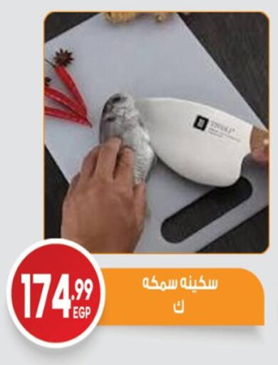 available at El mhallawy Sons in Egypt - Cairo