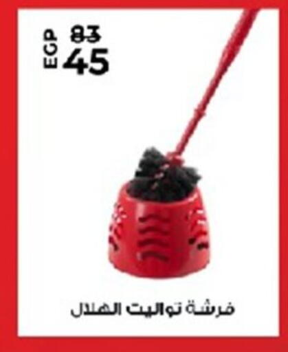 available at El mhallawy Sons in Egypt - Cairo