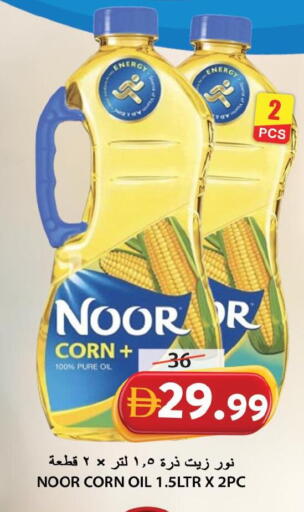 available at جراند هايبر ماركت in الإمارات العربية المتحدة , الامارات - الشارقة / عجمان