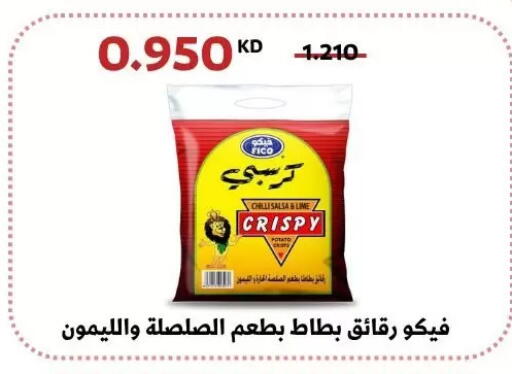 Chilli available at جمعية عبد الله المبارك التعاونية in الكويت - مدينة الكويت