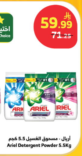 available at الراية in مملكة العربية السعودية, السعودية, سعودية - مكة المكرمة