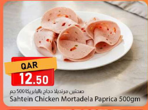available at دانا ماركت in قطر - أم صلال