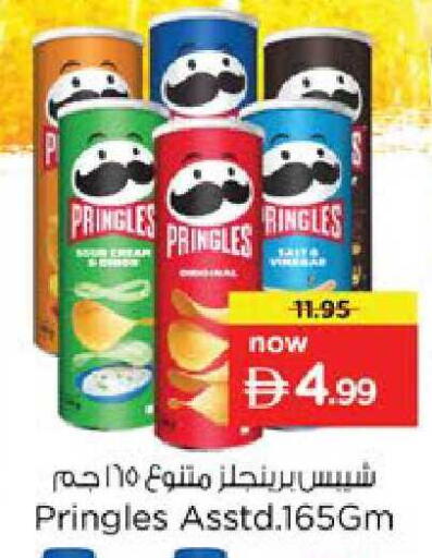 available at نستو هايبرماركت in الإمارات العربية المتحدة , الامارات - رَأْس ٱلْخَيْمَة