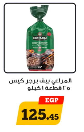available at أولاد رجب in Egypt - القاهرة