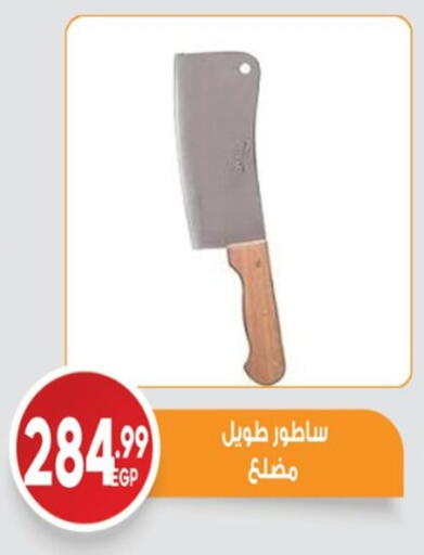 available at El mhallawy Sons in Egypt - Cairo