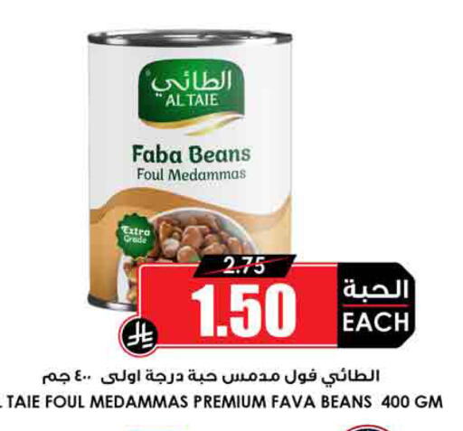 available at Prime Supermarket in KSA, Saudi Arabia, Saudi - Jeddah