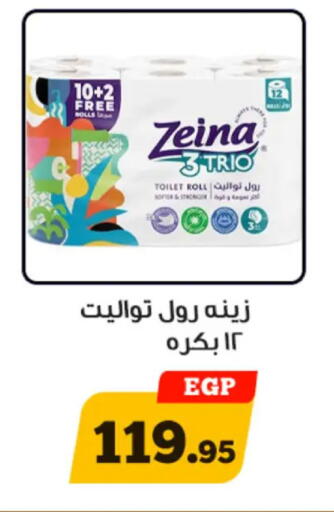 available at Awlad Ragab in Egypt - Cairo