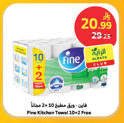 available at الراية in مملكة العربية السعودية, السعودية, سعودية - مكة المكرمة