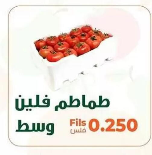 available at جمعية خيطان التعاونية in الكويت - مدينة الكويت