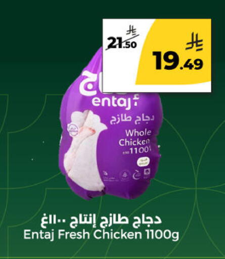 available at Danah Daily Fresh in KSA, Saudi Arabia, Saudi - Riyadh