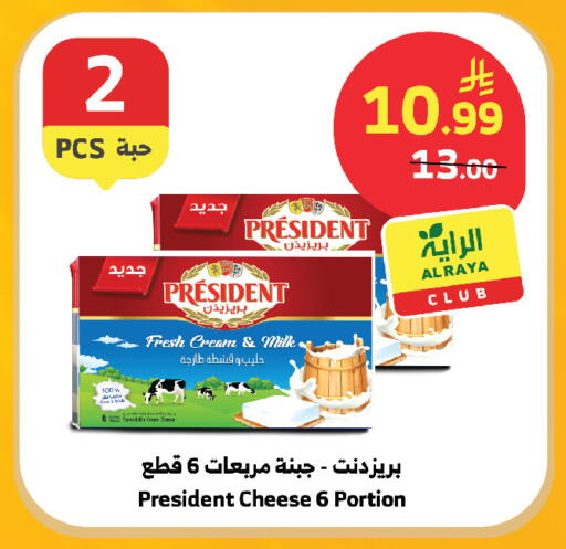 available at Al Raya in KSA, Saudi Arabia, Saudi - Yanbu