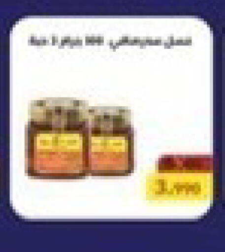 available at جمعية جابر الأحمد التعاونية in الكويت - محافظة الجهراء
