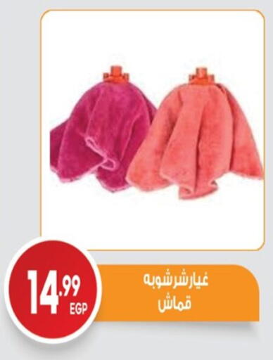 available at أولاد المحاوى in Egypt - القاهرة