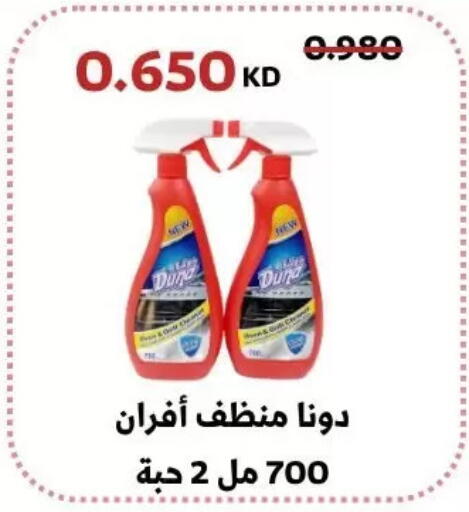 available at جمعية عبد الله المبارك التعاونية in الكويت - مدينة الكويت