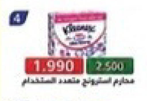 available at جمعية جابر الأحمد التعاونية in الكويت - محافظة الأحمدي