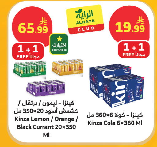 Lemon Orange available at الراية in مملكة العربية السعودية, السعودية, سعودية - مكة المكرمة