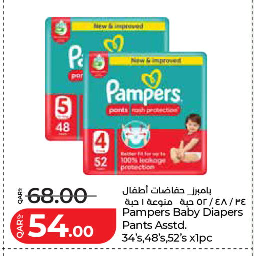 available at LuLu Hypermarket in Qatar - Umm Salal