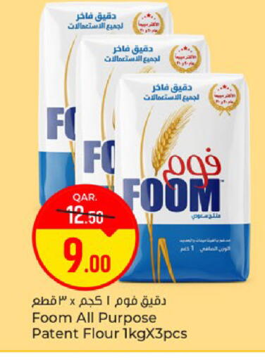 available at باريس هايبرماركت in قطر - الريان