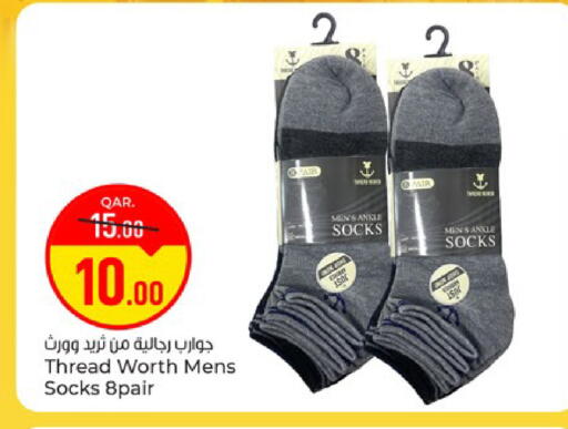 available at Paris Hypermarket in Qatar - Al Rayyan