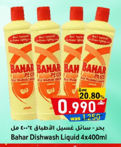 available at القوت هايبرماركت in عُمان - مسقط‎