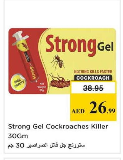available at نستو هايبرماركت in الإمارات العربية المتحدة , الامارات - الشارقة / عجمان