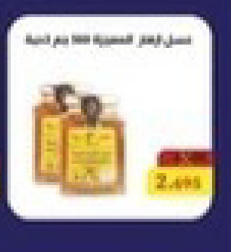 available at جمعية جابر الأحمد التعاونية in الكويت - محافظة الجهراء
