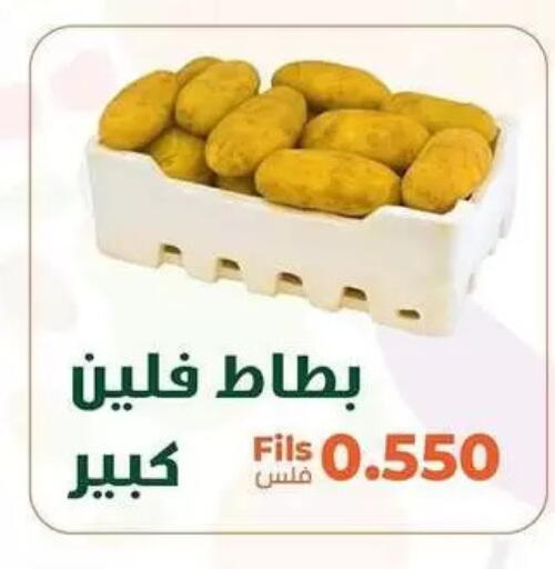 available at جمعية خيطان التعاونية in الكويت - مدينة الكويت