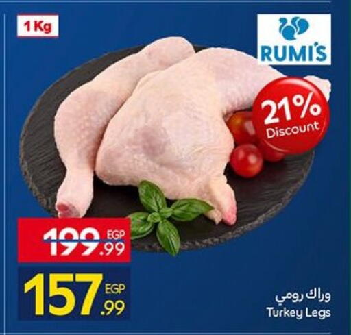 available at كارفور in Egypt - القاهرة