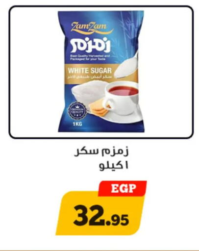 available at Awlad Ragab in Egypt - Cairo