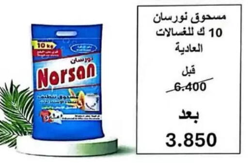 available at جمعية عبد الله المبارك التعاونية in الكويت - مدينة الكويت