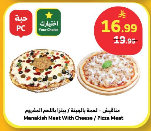 available at Al Raya in KSA, Saudi Arabia, Saudi - Yanbu