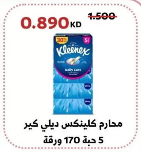 available at جمعية عبد الله المبارك التعاونية in الكويت - مدينة الكويت