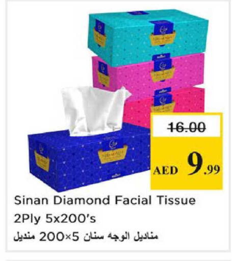 available at نستو هايبرماركت in الإمارات العربية المتحدة , الامارات - رَأْس ٱلْخَيْمَة