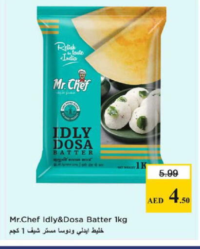 available at Nesto Hypermarket in UAE - Al Ain