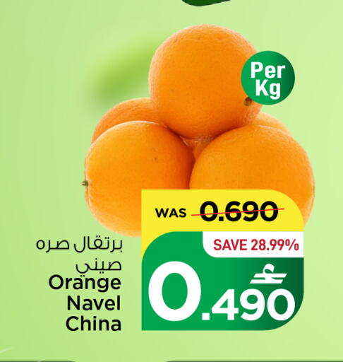 Orange from China available at مارك & سايف in عُمان - مسقط‎