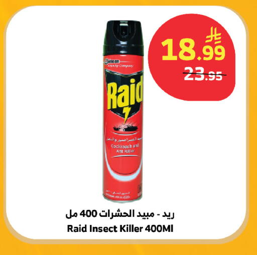 available at Al Raya in KSA, Saudi Arabia, Saudi - Bishah