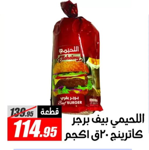 available at الفرجاني هايبر ماركت in Egypt - القاهرة