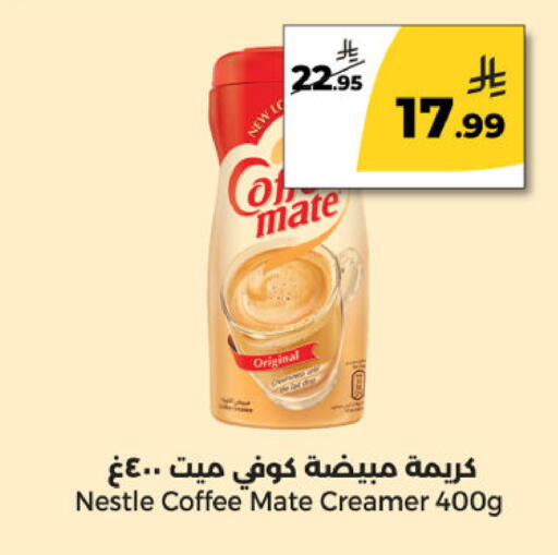 available at  دانة طازج يوميا in مملكة العربية السعودية, السعودية, سعودية - الرياض