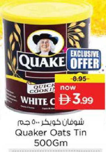 available at نستو هايبرماركت in الإمارات العربية المتحدة , الامارات - رَأْس ٱلْخَيْمَة