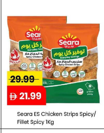 available at مارك & سيف in الإمارات العربية المتحدة , الامارات - دبي