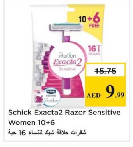 available at نستو هايبرماركت in الإمارات العربية المتحدة , الامارات - رَأْس ٱلْخَيْمَة