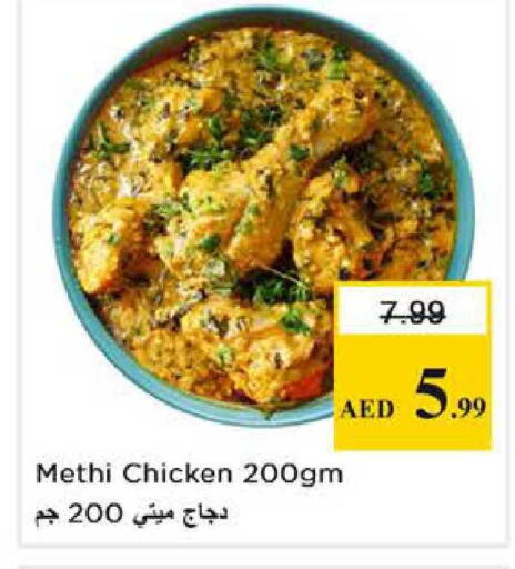 available at Nesto Hypermarket in UAE - Abu Dhabi