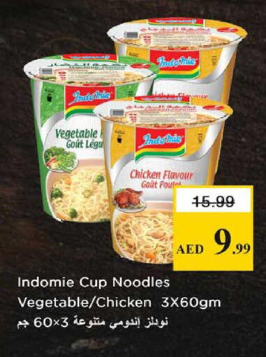 available at نستو هايبرماركت in الإمارات العربية المتحدة , الامارات - رَأْس ٱلْخَيْمَة