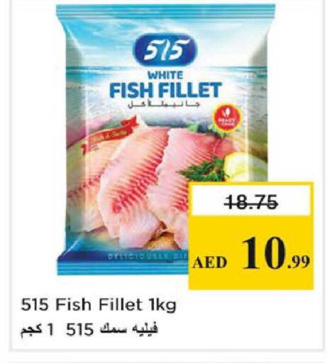 available at نستو هايبرماركت in الإمارات العربية المتحدة , الامارات - رَأْس ٱلْخَيْمَة