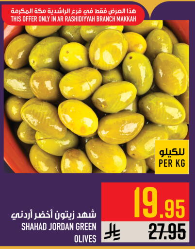 available at أبراج هايبر ماركت in مملكة العربية السعودية, السعودية, سعودية - مكة المكرمة