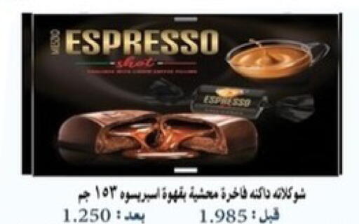 available at جمعية جابر الأحمد التعاونية in الكويت - محافظة الجهراء