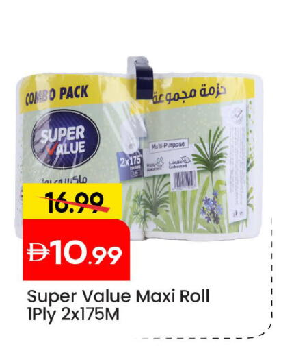 available at Mark & Save in UAE - Abu Dhabi