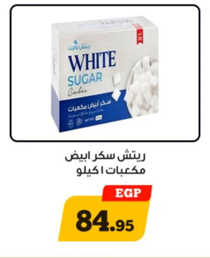 available at Awlad Ragab in Egypt - Cairo